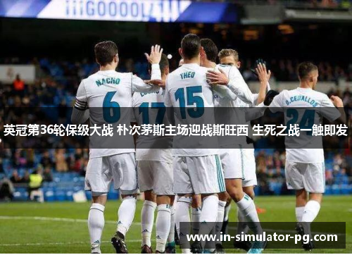 英冠第36轮保级大战 朴次茅斯主场迎战斯旺西 生死之战一触即发 英冠第36轮保级大战 朴次茅斯主场迎战斯旺西 生死之战一触即发